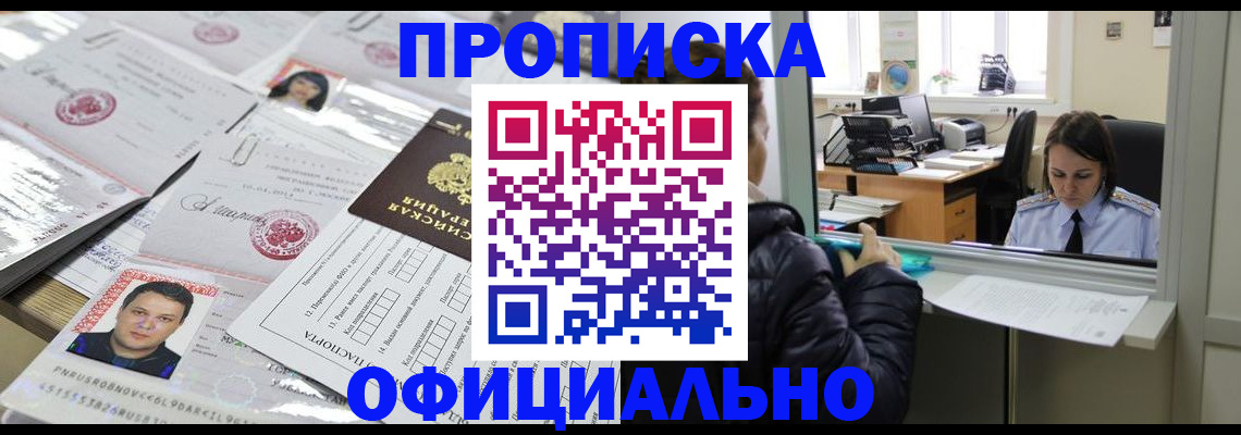 прописка гарантия в Калуге