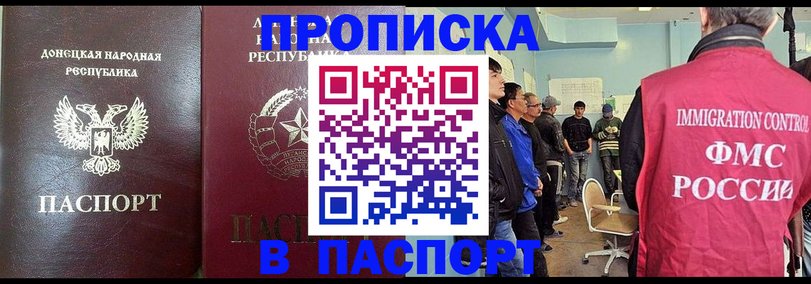 прописка регистрация в Калуге