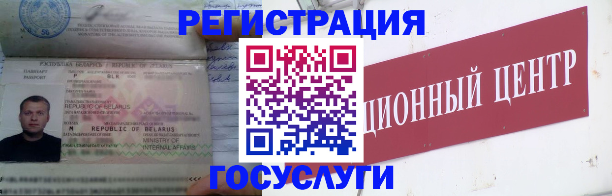 временная регистрация недорого в Калуге