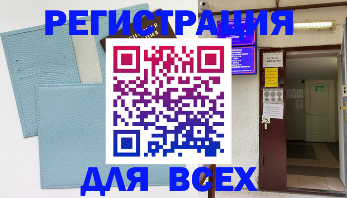 прописка гарантия в Калуге