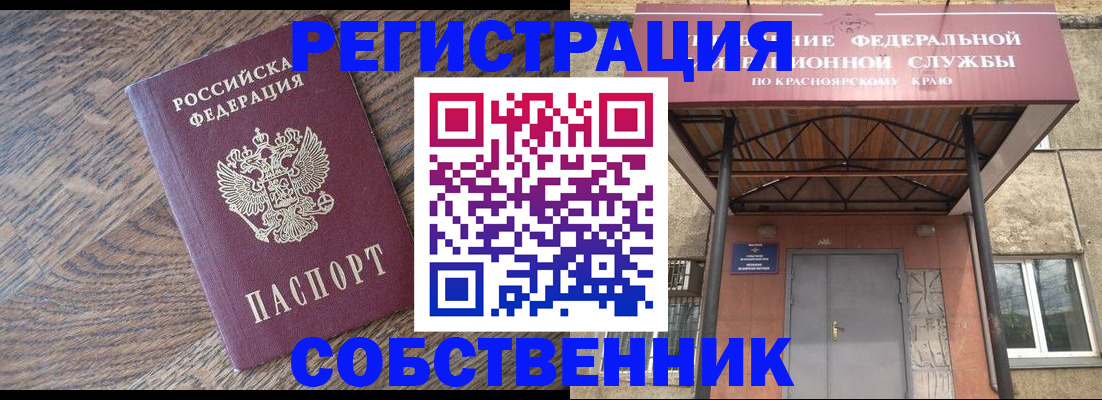 прописка 2025 в Калуге
