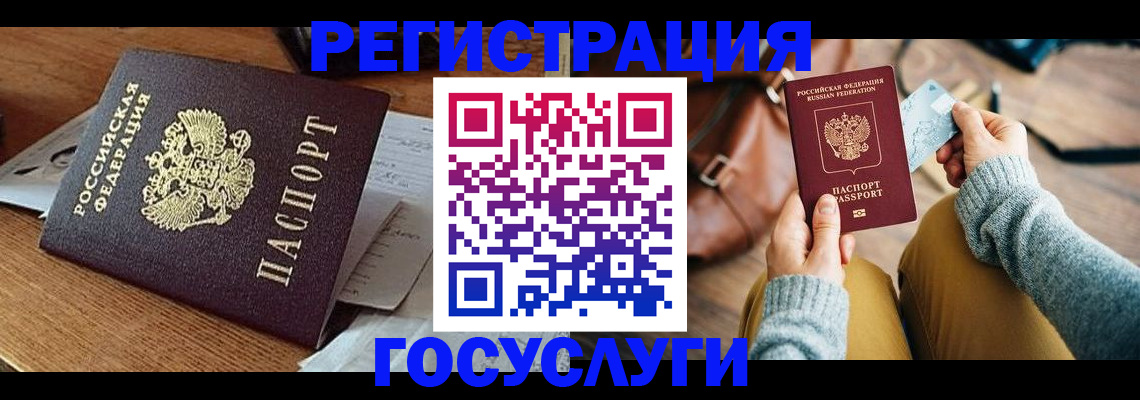 временная регистрация для школы в Калуге